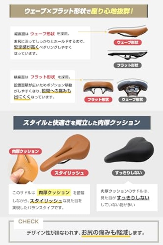 自転車サドル 5