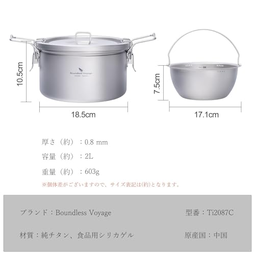 チタン製キャンプ鍋セット 3