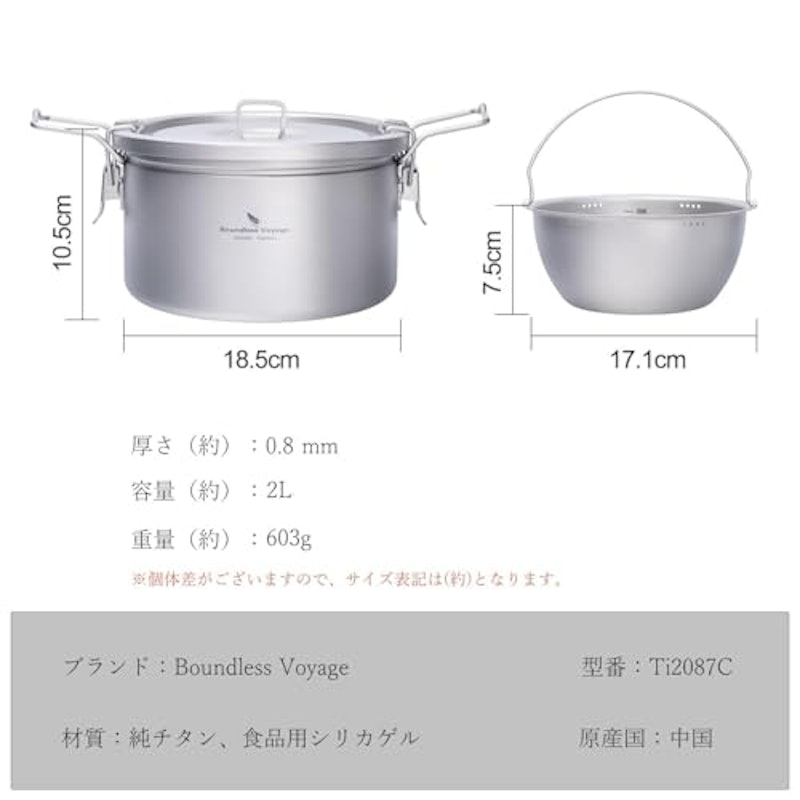 チタン製キャンプ鍋セット 3