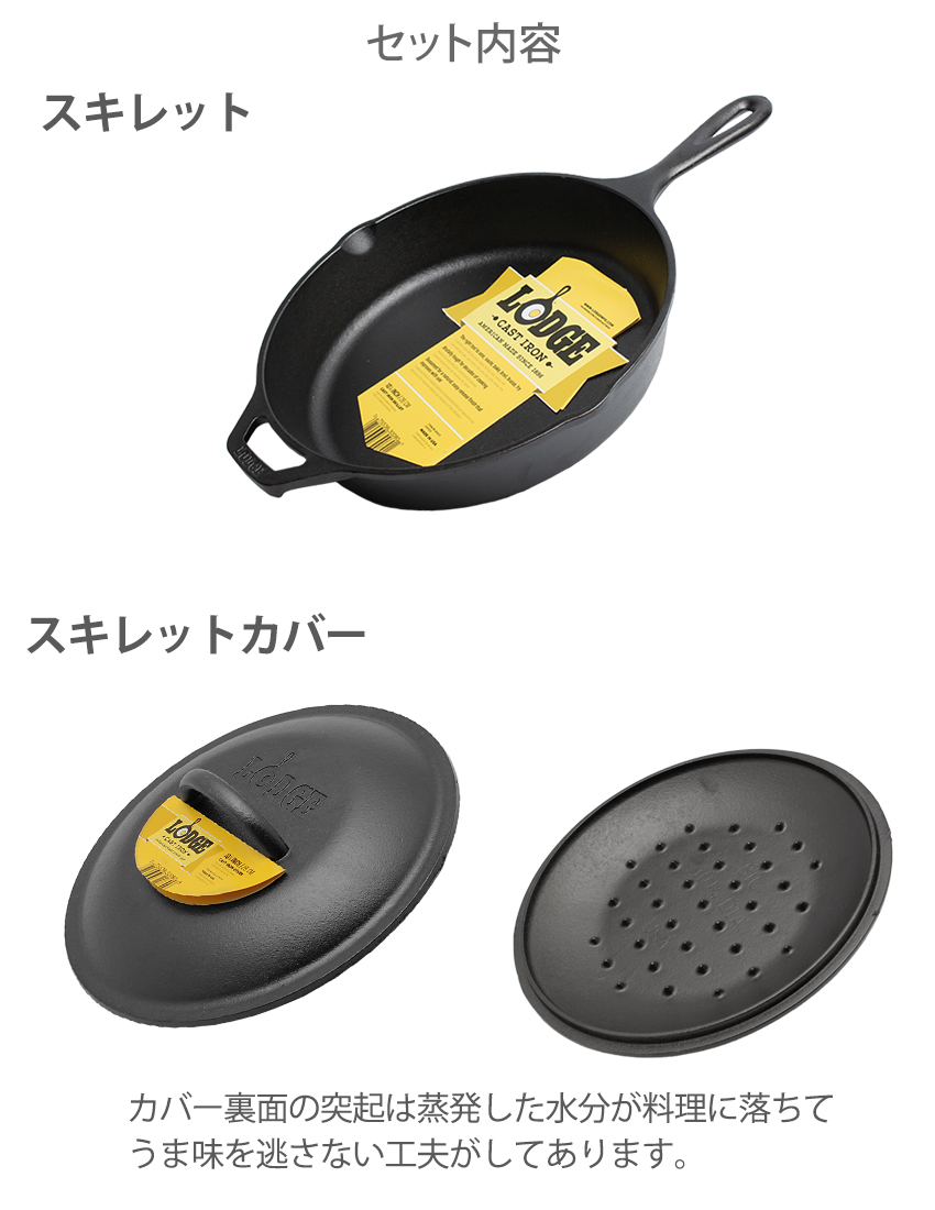 スキレット カバー セット 2