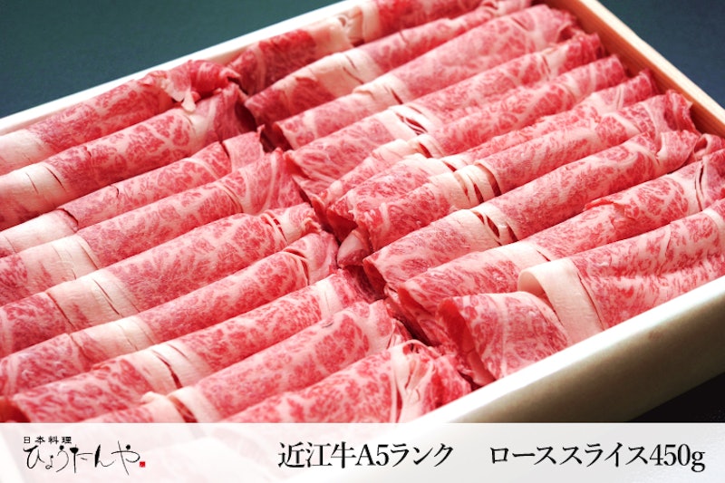 近江牛A5ランク しゃぶしゃぶセット 2