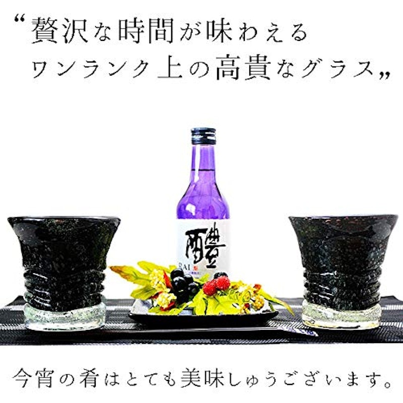 黒紫泡グラス 4