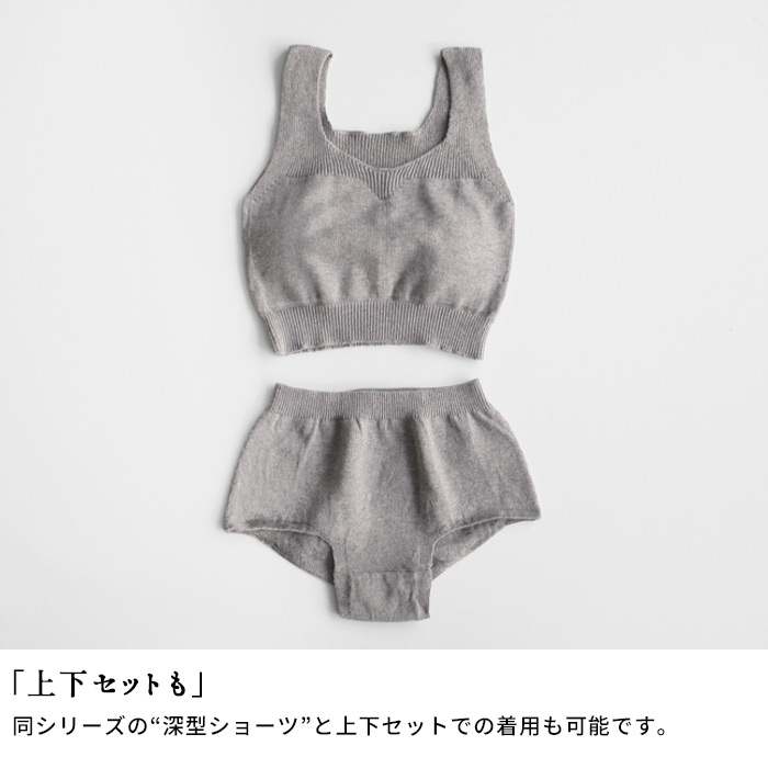オーガニックコットン ゆったりブラ パット付 7