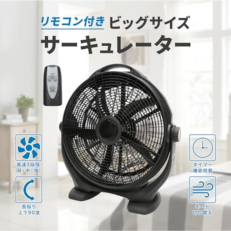 扇風機 2