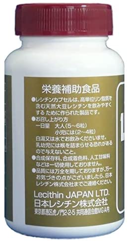 レシチンカプセル 2