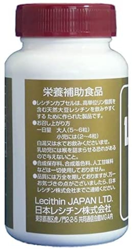 レシチンカプセル 2