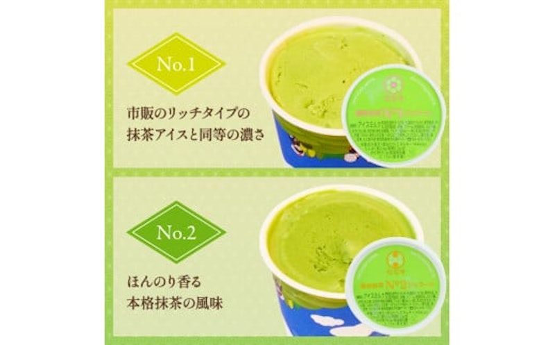 ななやの濃い抹茶ジェラート食べ比べ 3