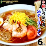 冷やしラーメンのおすすめ人気ランキング【2026年6月】 5
