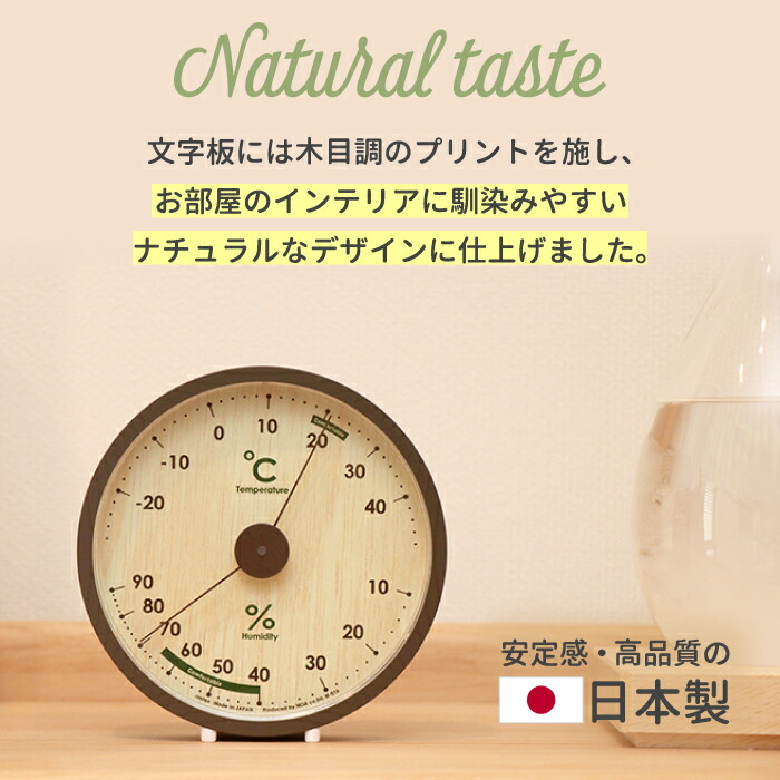 温度湿度計 アシュリー 3