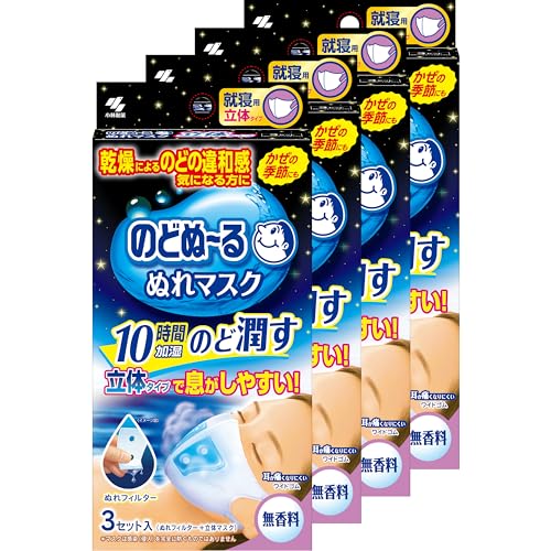 就寝用立体タイプ 1