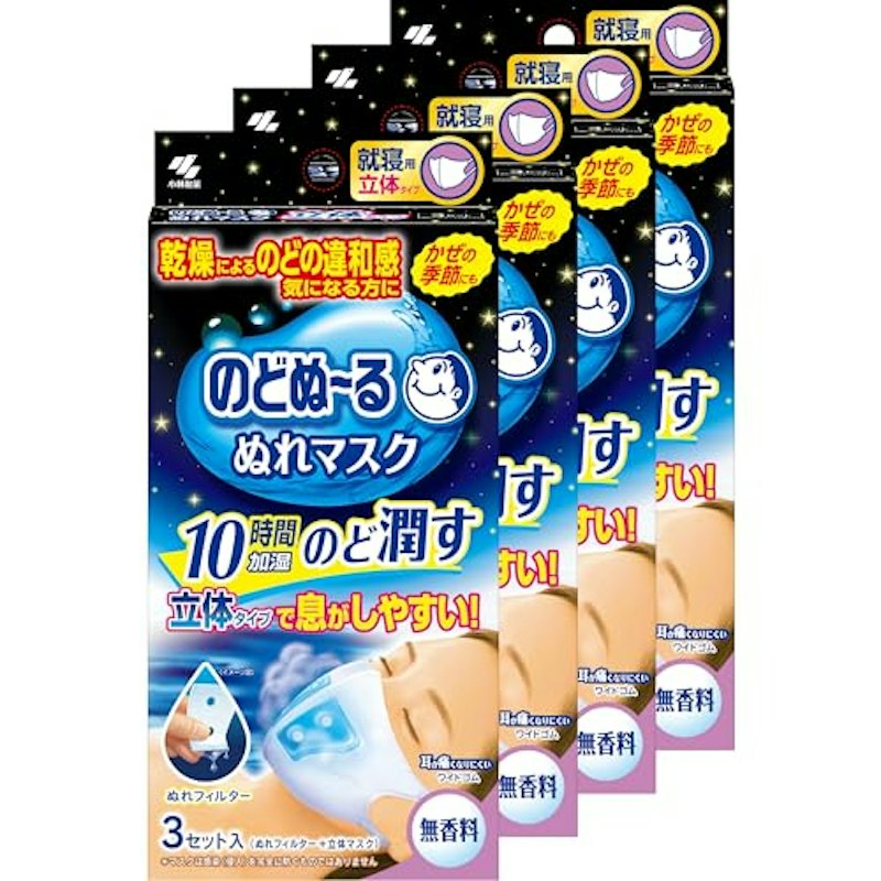 就寝用立体タイプ 1