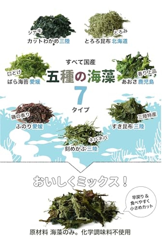 とろり海藻ミックス 3