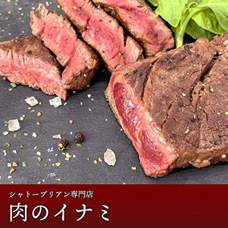 オーストラリア産 グラスフェッドビーフ シャトーブリアン 6