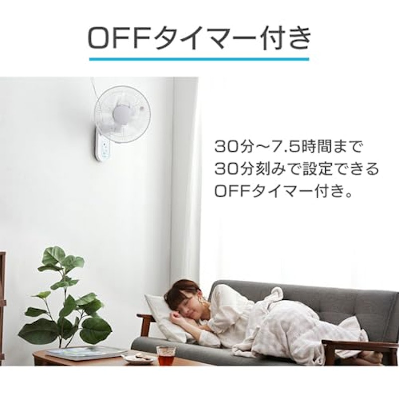 壁掛け扇風機 3