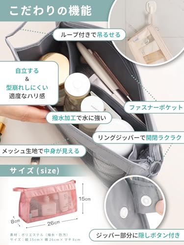 吊り下げメッシュトラベルポーチ 3