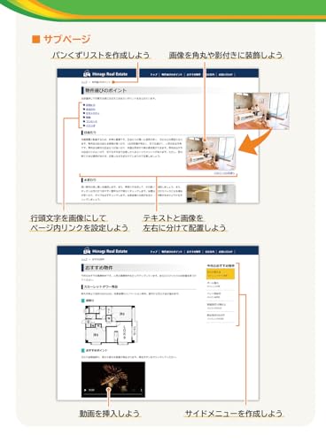 はじめてのHTML＆CSSコーディング 5