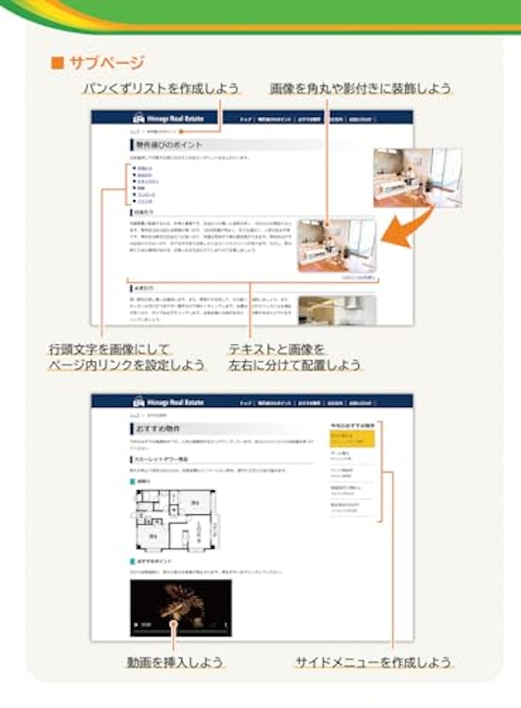 はじめてのHTML&CSSコーディング 5