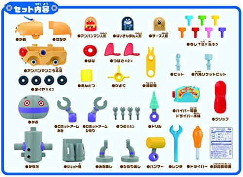 ノーズパンチでたいけつだ！ ねじねじアンパンマンごうとねじねじだだんだんDX 2