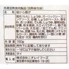 ファミリーマート ファミマル 若鶏の唐揚げにんにく香る醤油味を検証レビュー!冷凍からあげの選び方も紹介 5