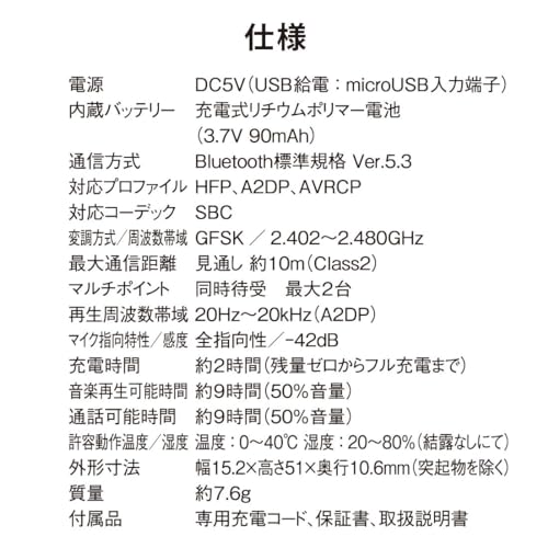 φ3.5mmステレオミニプラグ用ワイヤレスレシーバー 9