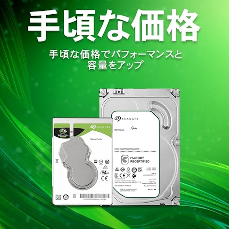 BarraCuda 2.5インチ・ハードディスク・ドライブ 7