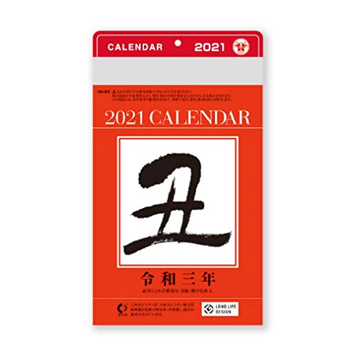 21年 壁掛けカレンダーのおすすめ人気ランキング13選 Mybest