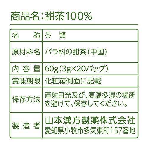 甜茶100％ 5