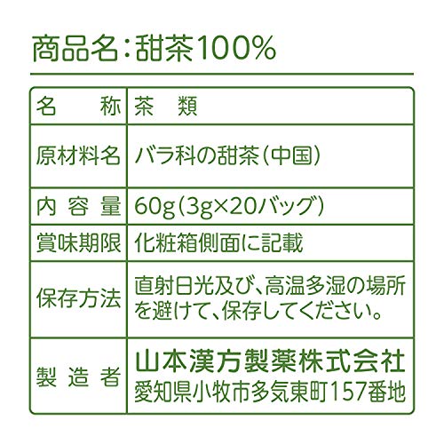 2022年】甜茶のおすすめ人気ランキング25選 | mybest