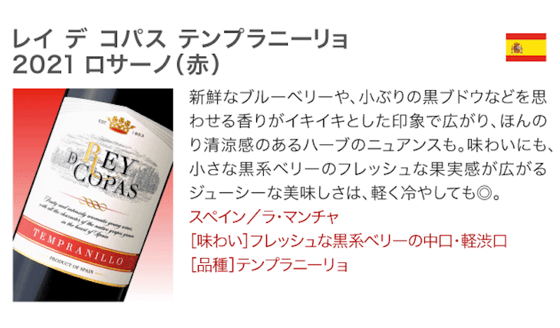ワインセット 7