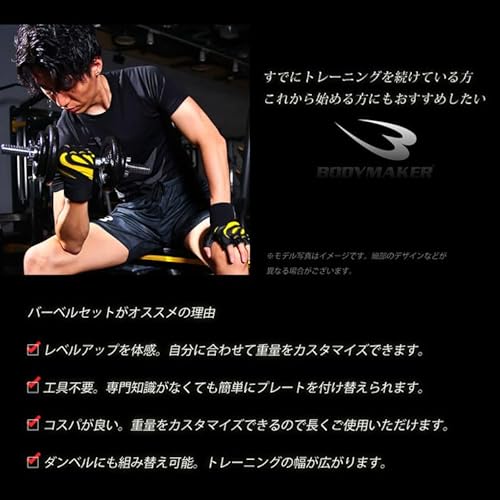  ラバーバーベルセット 2
