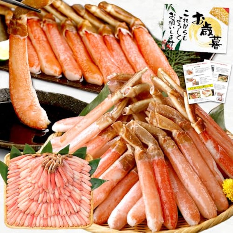 ずわい蟹 ポーション 1