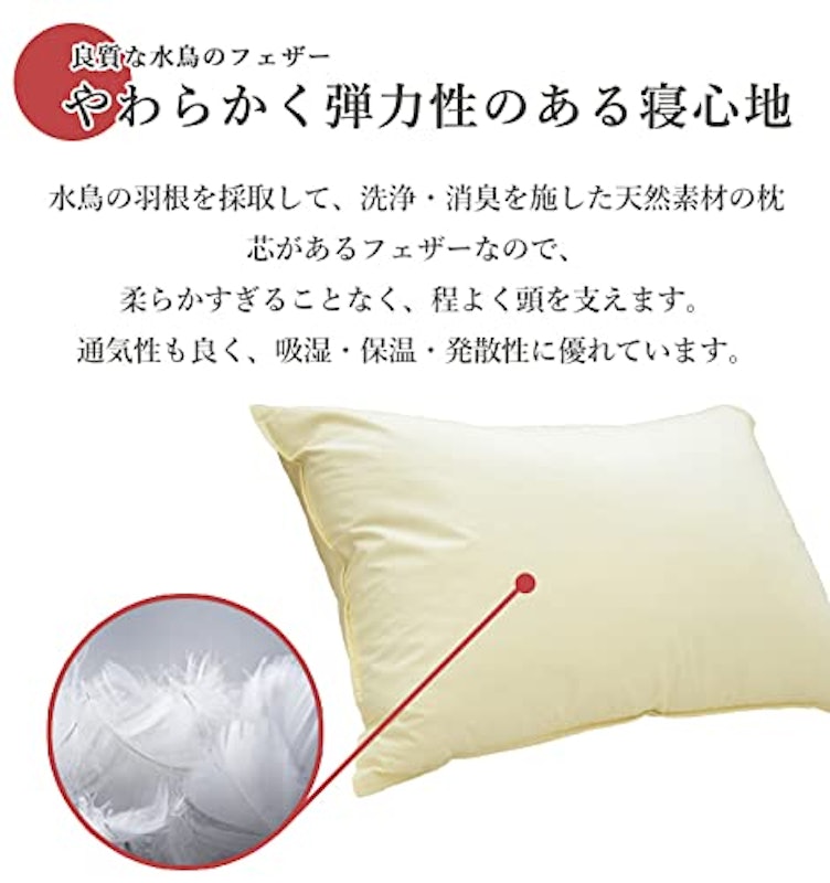羽根枕 2