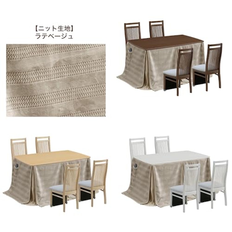 ダイニングこたつ 6点セット 4