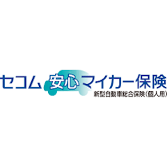 セコム安心マイカー保険