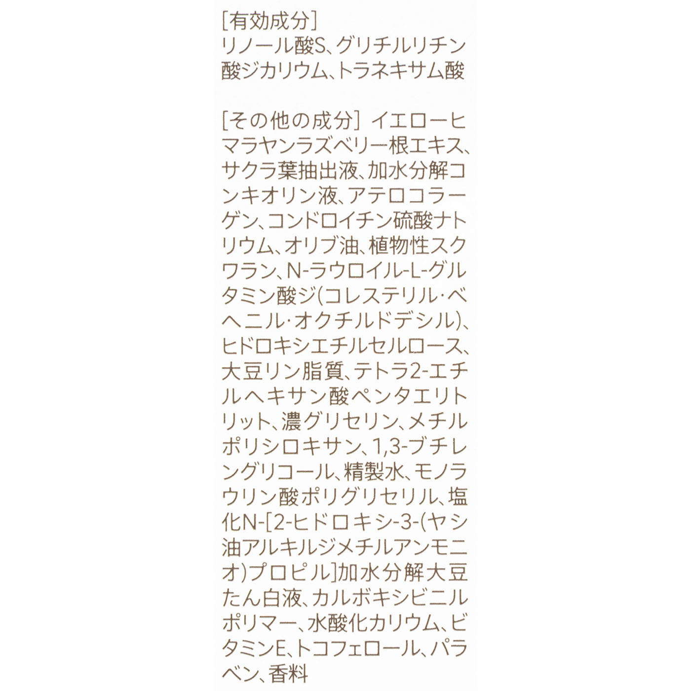 ホワイトエッセンス 4