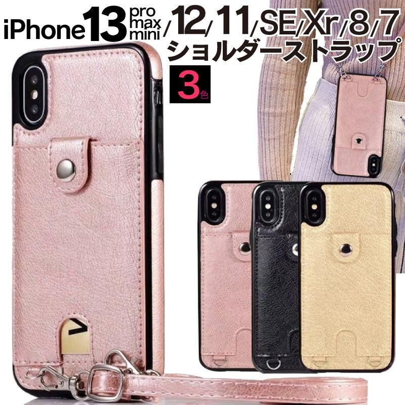iPhoneショルダーケース 1