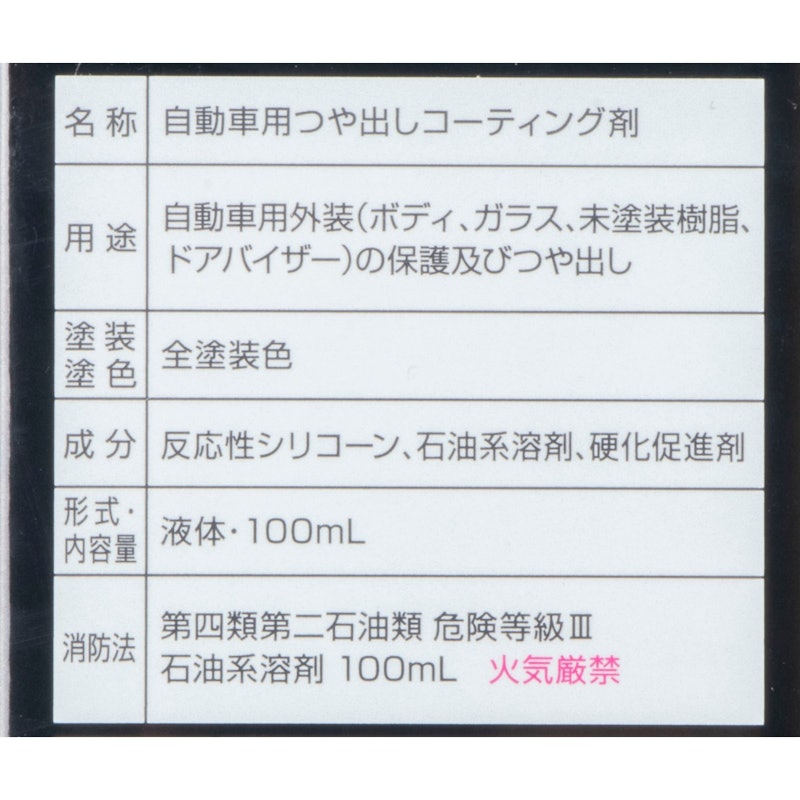 ウルトラハード WコーティングPRO 3