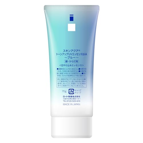 トーンアップUVエッセンス 8