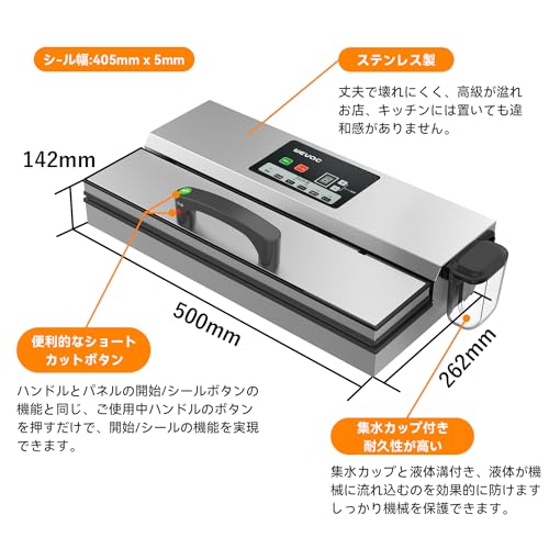 真空パック機 9