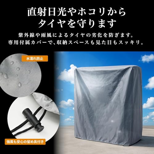 タイヤラック 2