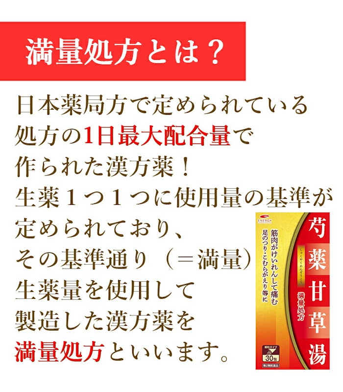 芍薬甘草湯 5