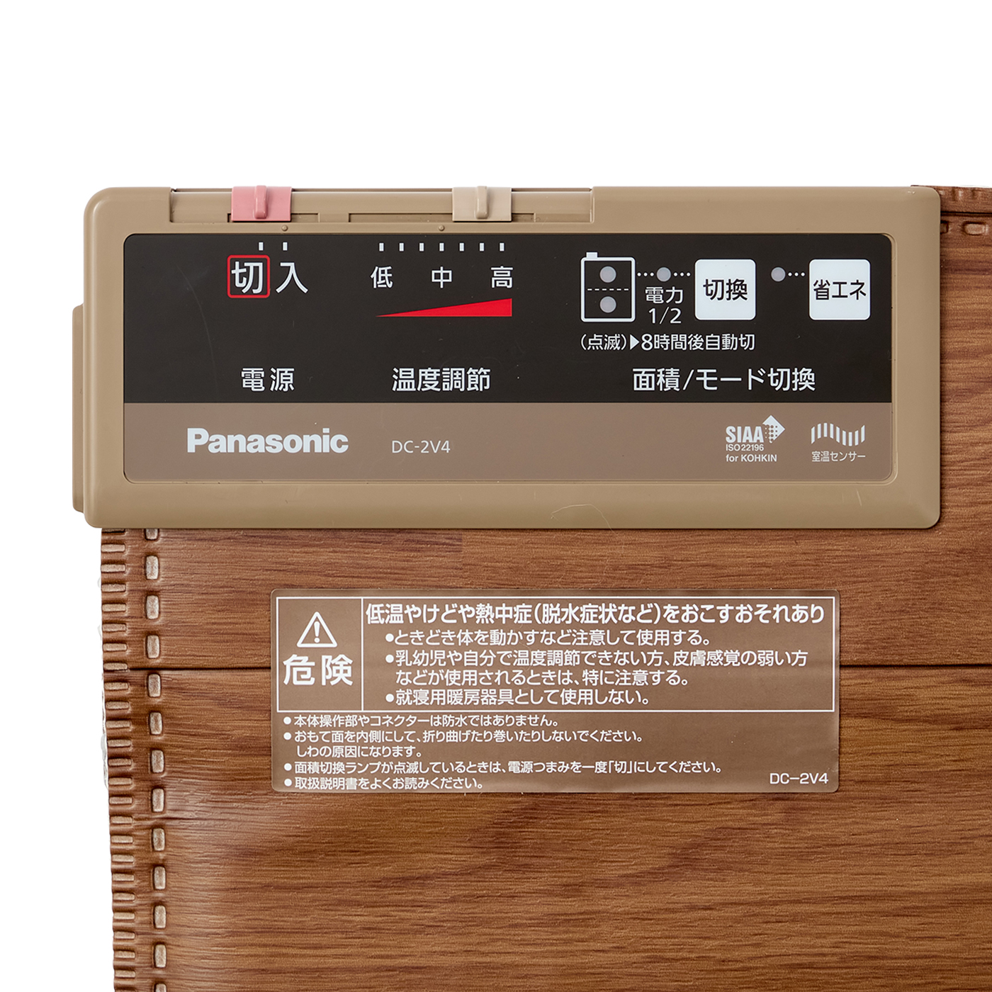 かんたん床暖 2