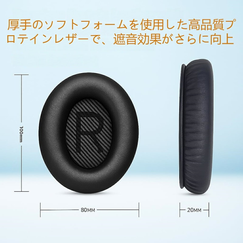 イヤーパッド 4