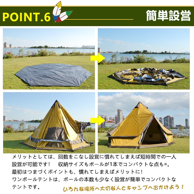 ワンポールテント ad199 4