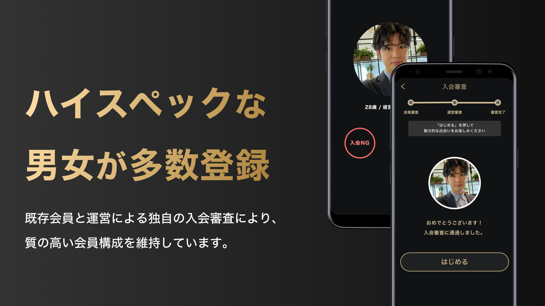 東カレデート 5