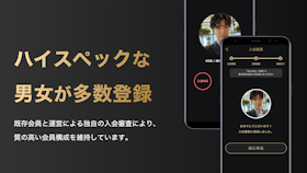 東京カレンダー 東カレデートを検証レビュー!マッチングアプリの選び方も紹介 5
