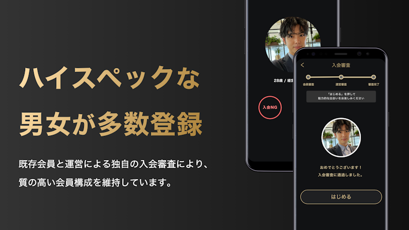 東カレデート 5