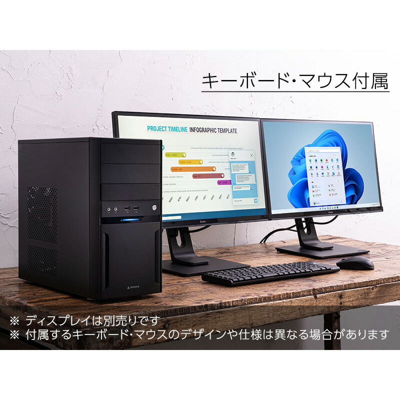 マウスコンピューターのデスクトップパソコンのおすすめ人気ランキング
