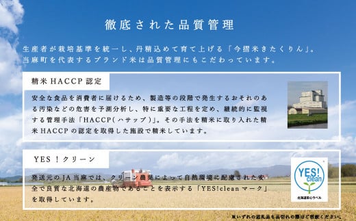 籾貯蔵今摺米きたくりん 3