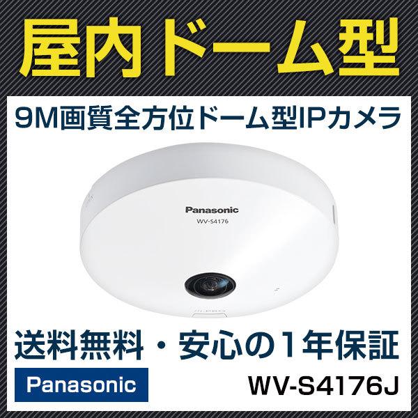 9MP画質全方位ドーム型IPカメラ 1
